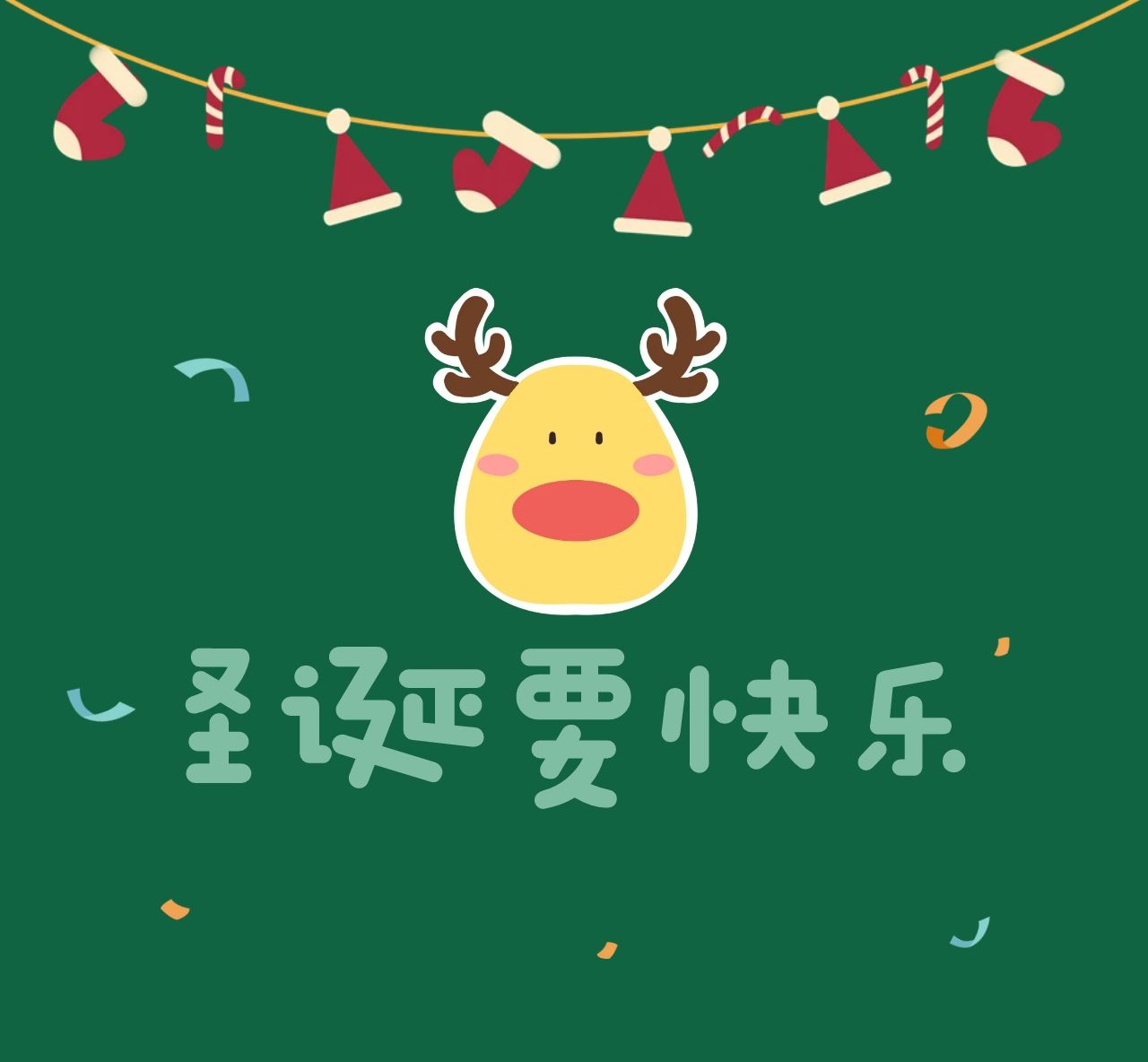 圣誕節(jié)，東莞齒輪減速機(jī)廠家寫(xiě)給在乎的人